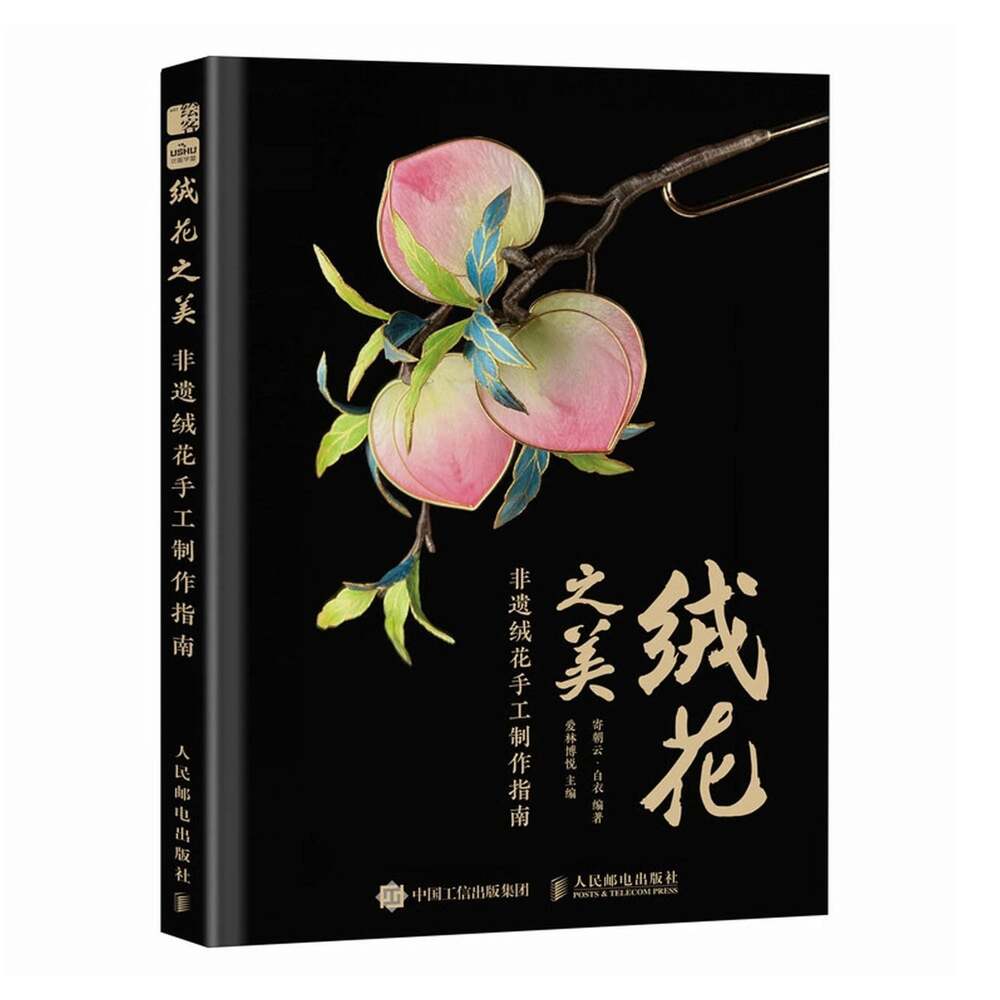 The Beauty of Ronghua in Chinese Language, Ronghua Tutorial Boo